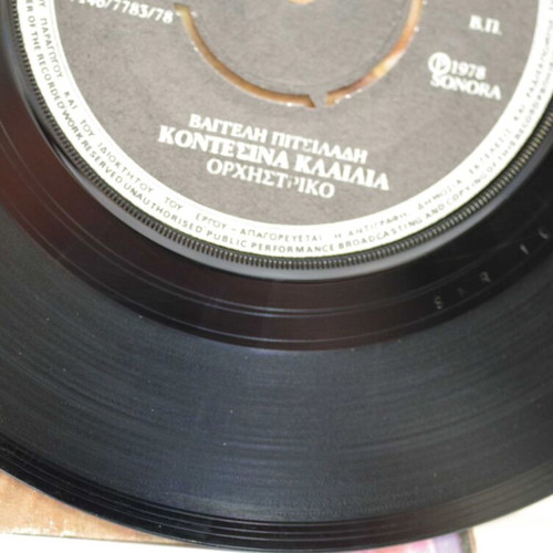Nora Valsami Anadyomeni & Kontesina Klailia 7'' vinyl used, entechno