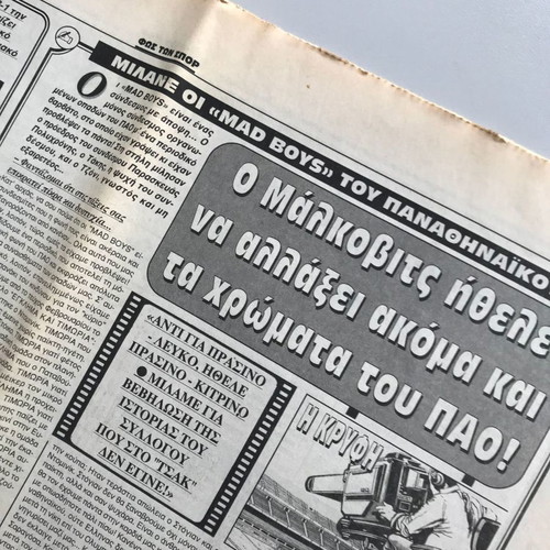 Fos newspaper used, Aris Thessaloniki Korats Cup winner 1997