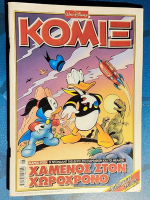 Comics collection 10 issues like new
