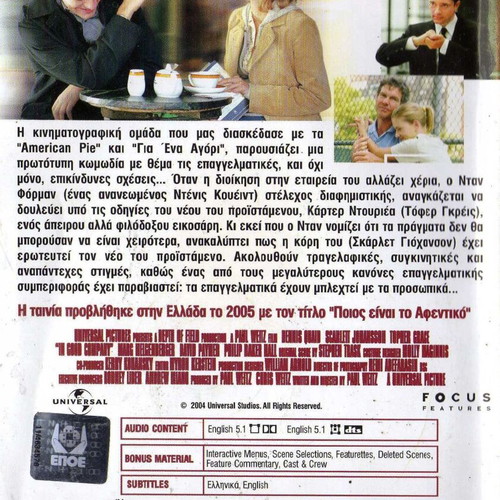 In Good Company DVD used, comedy, drama, romance