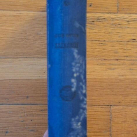 Otan Imoun Daskalos by Ioannis Kondylakis used, 1930 edition