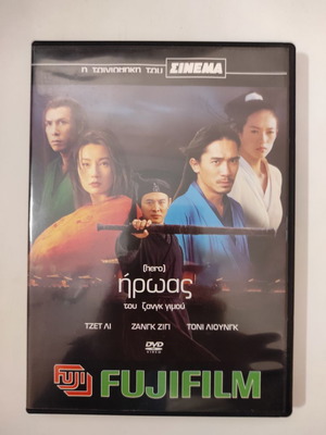 Hero DVD like new