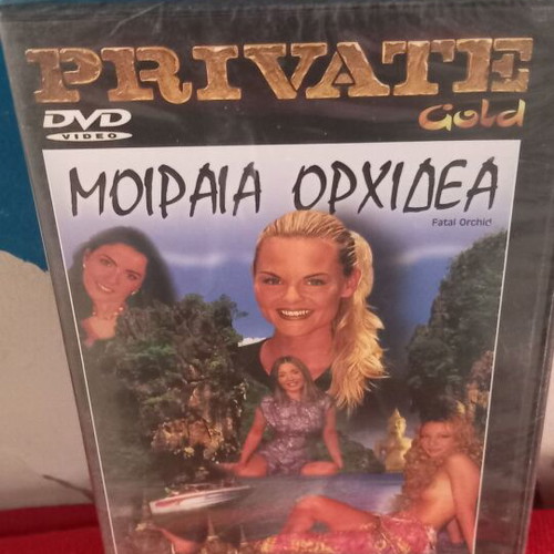 Μοιραία Ορχιδέα DVD καινούργιο, αισθησιακή με υπότιτλους