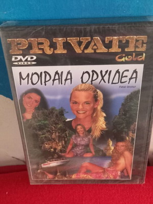Μοιραία Ορχιδέα DVD καινούργιο, αισθησιακή με υπότιτλους