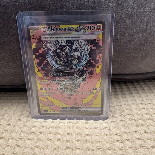 Cornerstone Mask Ogerpon EX Pokemon TCG card new