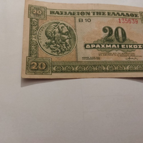 Drachmai 20 used, April 6 1940, collectible banknotes