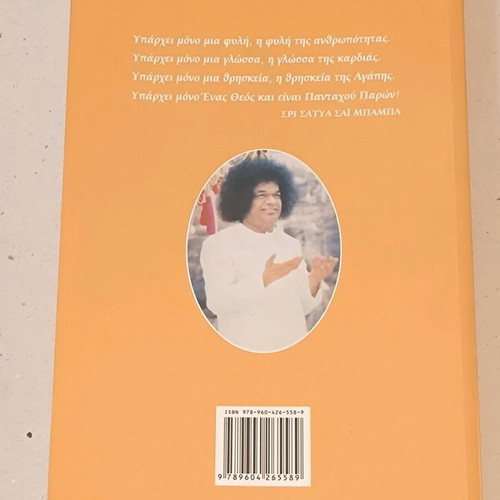 Taxidia Psychis used book