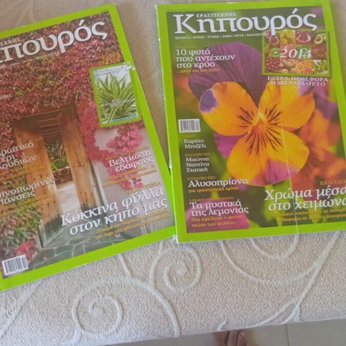 Erasitechnis Kipouros magazine collection, issues 2-26 excluding 15