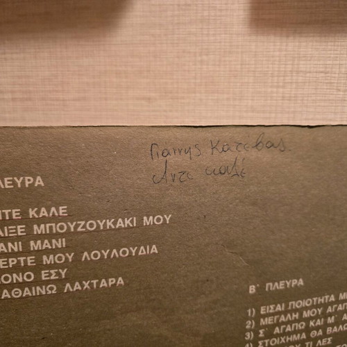 Angelo Ante Kale vinyl record used, folk