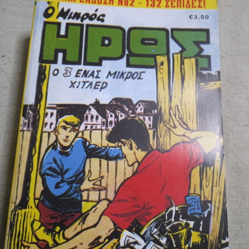 O Mikros Iroas O 3 Enas Mikros Hitler comic book