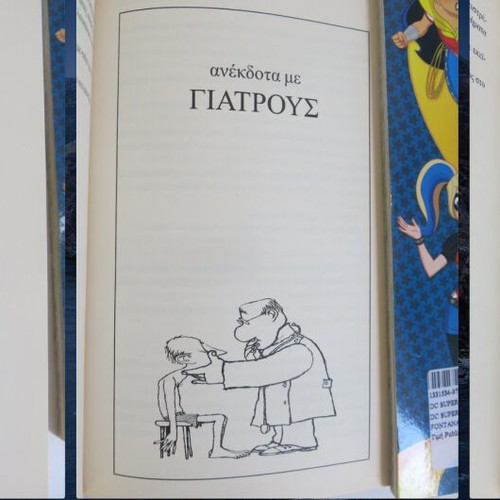 Book "Xe - Hilarious Jokes for Laughing Children" like new
