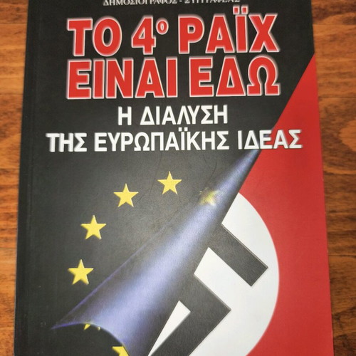Book To 4o Raich einai edo like new