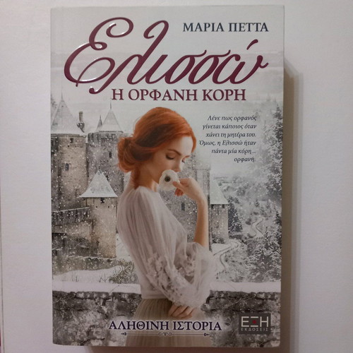 Novel Elisso, the Orphan Daughter like new