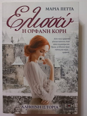 Novel Elisso, the Orphan Daughter like new
