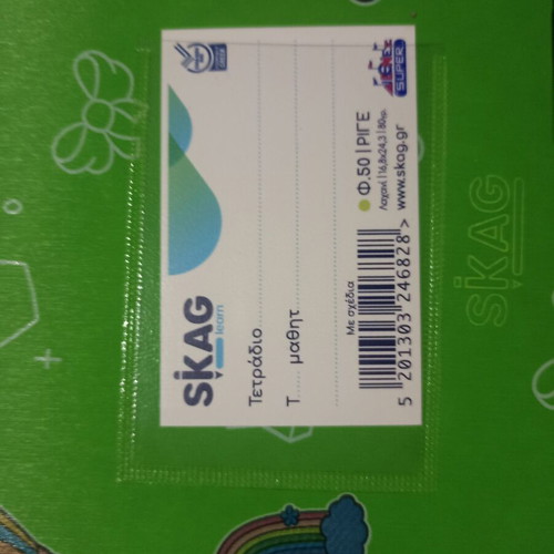 Skag Super notebooks 17x25cm ruled 50 sheets, set of 3 colors