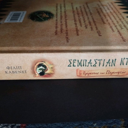 Sebastian Dark Children’s Book – The Prince of Explorers new, out of print edition