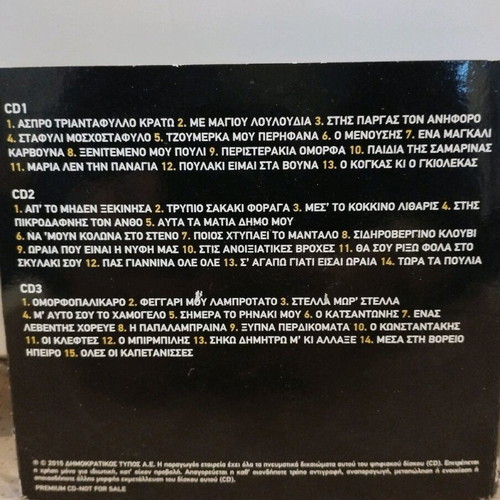 Alekos Kitsakis To Aidoni Tis Ipeirou CD used, laiko