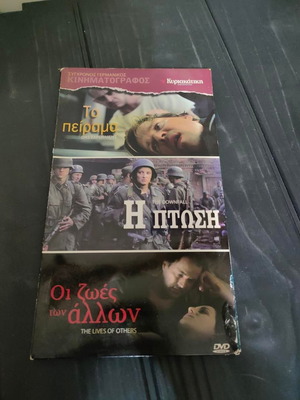 Contemporary German Cinema Collectible 3 DVD Set with Downfall, Das Experiment, The Lives of Others