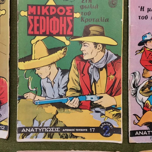 Mikros Serifis magazines used, pack of 10, 1970s edition