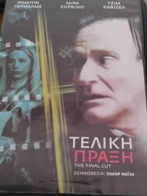 Τελική Πράξη DVD μεταχειρισμένο, θρίλερ με υπότιτλους