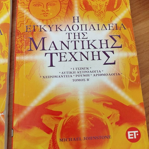Encyclopedia of Divination Art like new, two volumes