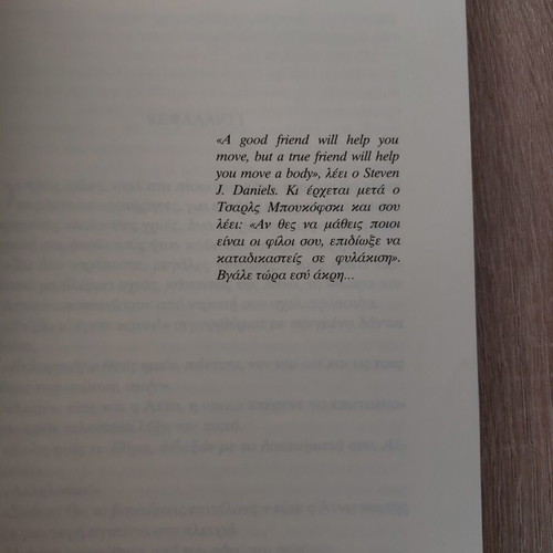 Book Πάμε για Μόκα like new, Greek literature