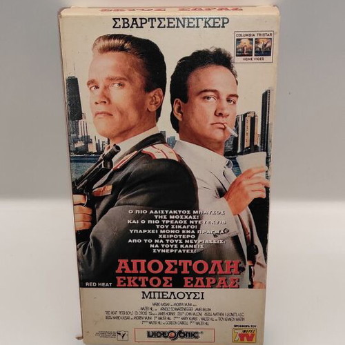 Red Heat VHS used, action crime movie with subtitles