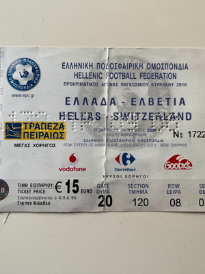 Εισιτήριο Ελλάδα - Ελβετία προκριματικός αγώνας Παγκοσμίου Κυπέλλου 2010 μεταχειρισμένο