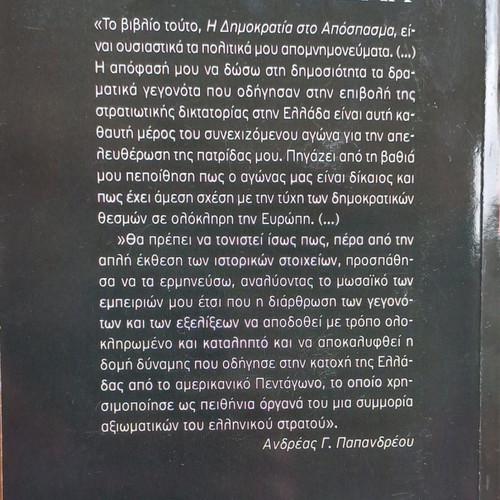 The Democracy in Exile used book by Andreas G. Papandreou
