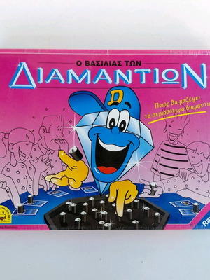 Ο Βασιλιάς Των Διαμαντιών Επιτραπέζιο Καινούργιο 1993 Ravensburger