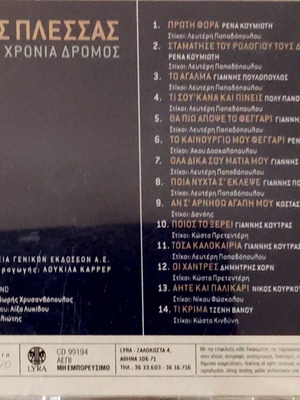 Μίμης Πλέσσας Πενήντα Χρόνια Δρόμος CD σαν καινούργιο, έντεχνο