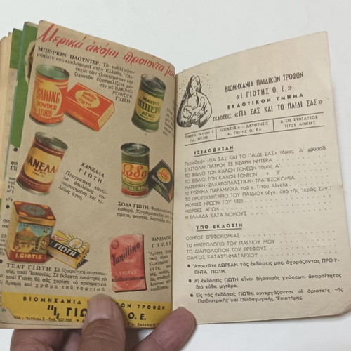Children's Food Products Giotis 'The Book of Good Parents' No 3 used, 1960s booklet