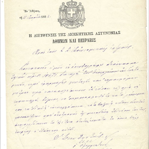 Athens and Piraeus Police Administrative Documents 1880s, 3 pieces