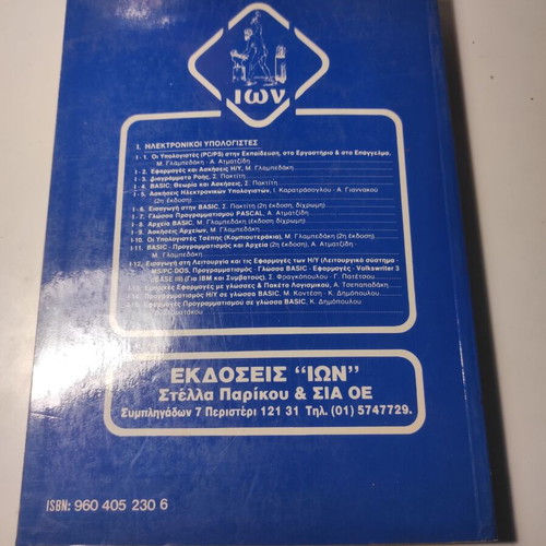 Programming book for PC in Basic language like new