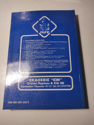 Programming book for PC in Basic language like new