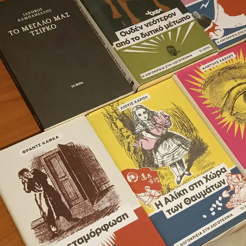 The Censorship in Literature Collection 7 Books like new, Greek
