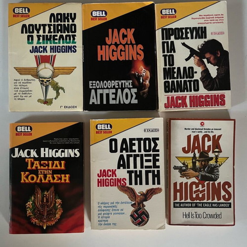 Jack Higgins book collection used, 6 books, 5 Greek and 1 English