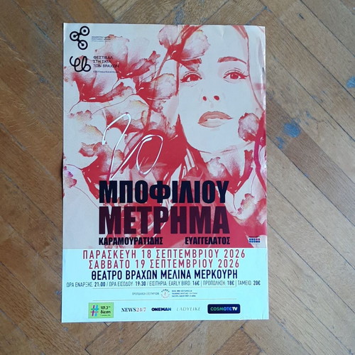 Natassa Bofiliou Original Concert Poster at Theatro Vraxon 2026, like new