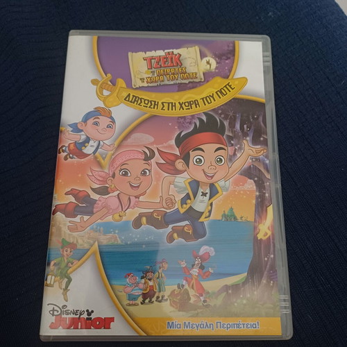 Τζέικ και οι πειρατές από τη χώρα του ποτέ DVD σαν καινούργιο, μεταγλωτισμένο
