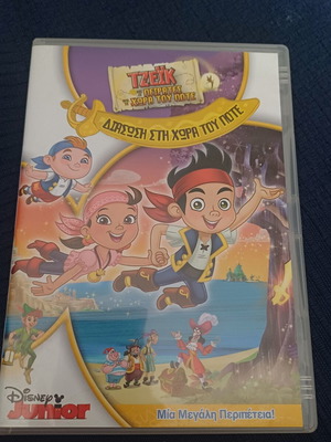 Τζέικ και οι πειρατές από τη χώρα του ποτέ DVD σαν καινούργιο, μεταγλωτισμένο