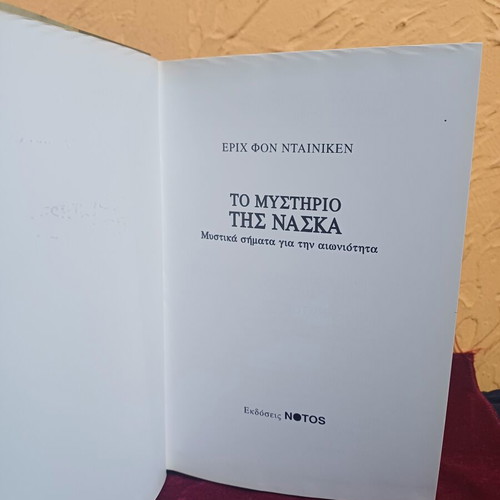 Book The Mystery of Nasca like new, Erich von Däniken