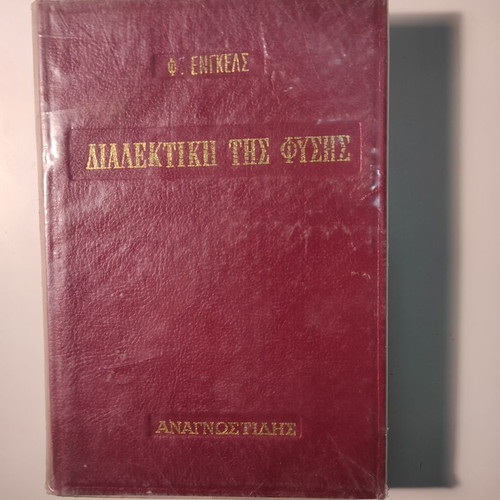 Dialectics of Nature by F. Engels like new