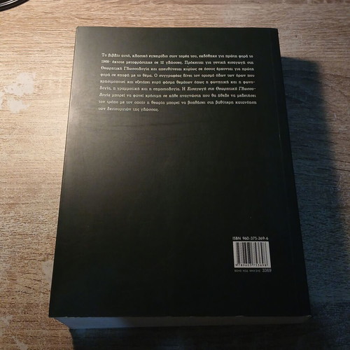 Introduction to Theoretical Linguistics by John Lyons like new