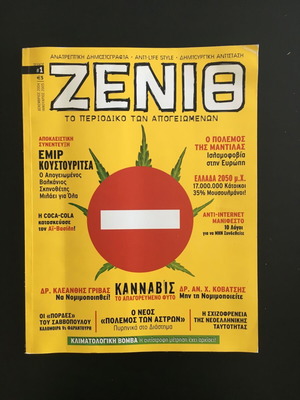 Zenith Magazine Issue 1 like new, December 2004-January 2005