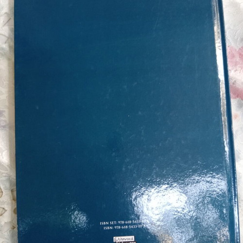 History of Modern Hellenism 1770-1871 Volume 2 Part A like new