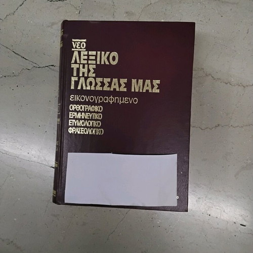 New Dictionary of the Greek Language Orthographic Etymological