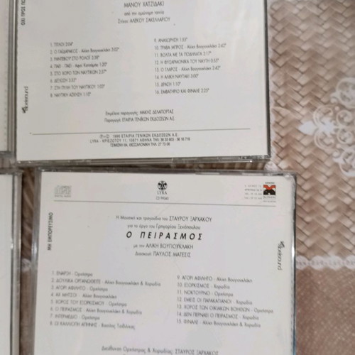 Eleftheros Typos music CD pack of 10, like new, Aliki Vougiouklaki