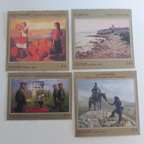 Russia 2016 Contemporary Russian Art stamp series, unsealed