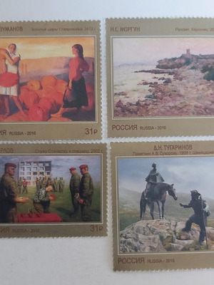 Russia 2016 Contemporary Russian Art stamp series, unsealed