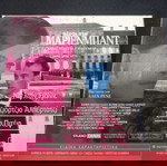  Ο φιλαργυρος και πέρσι στο ΜΑΡΙΕΝΜΠΑΝΤ ΔΙΠΛΗ ΤΑΙΝΙΑ